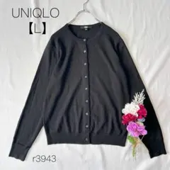 ユニクロ　カーディガン　クルーネック　羽織り　ウール100% 黒　【L】