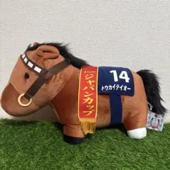 サラブレッドコレクション　トウカイテイオー　BIGぬいぐるみ タグあり