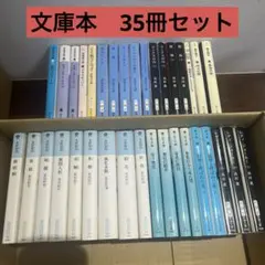 伊坂幸太郎　 柚月裕子　高村薫　大沢在昌　文庫本 小説　まとめ売り　35冊セット
