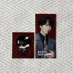 宮舘涼太 音故知新 特典 ステッカー シール