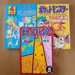 2026年最新】ポケモン 漫画 初版の人気アイテム - メルカリ
