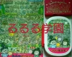 入手困難　当時物　サンリオるるる学園豪華3点セット　廃盤 入手困難廃盤 当時物 サンリオ るるる学園豪華3点セット - メルカリ