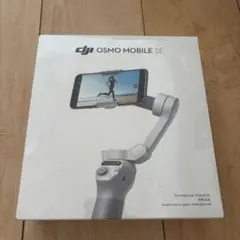 DJI Osmo Mobile SE スタビライザー - メルカリ