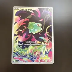 フシギダネ AR MEGA 拡張パック メガブレイブ キラ 064/063 フシギダネ AR MEGA 拡張パック メガブレイブ キラ 064/063 - メルカリ