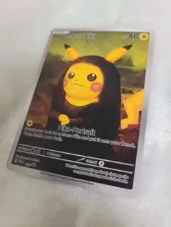 Mona Pika モナピカ モナリザピカチュウ ポケモンカード 4