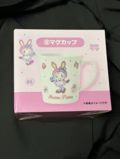 メゾピアノ 一番くじ マグカップ