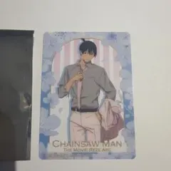 チェンソーマン レゼ篇 プリンスホテル コラボ 購入特典クリアカード アキ