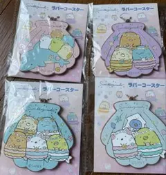 すみっコぐらし 1番くじ ラバーコースター キーホルダー 人魚