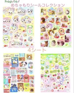 シール めちゃもり 平成レトロ