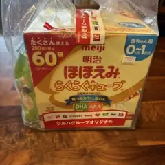 明治 ほほえみらくらくキューブ 60袋入り　おまけ付き