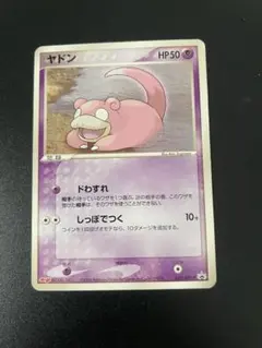 ヤドン 059/ADV-P プロモ 明治 ポケモンチョコスナック 2004年 - メルカリ