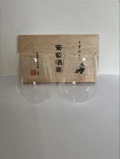 【新品未使用】松徳硝子 うすはり 葡萄酒器 ボルドーペア木箱入り