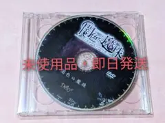 闇色の魔珠　Daisy2　PC