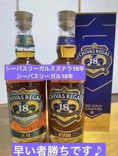 CHIVAS REGAL 18年 ミズナラ＆ゴールドシグネチャー - メルカリ