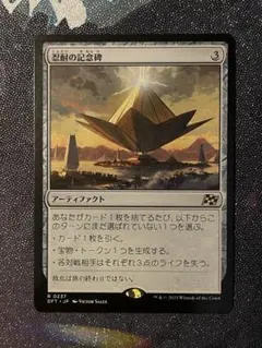 2026年最新】忍耐の記念碑の人気アイテム - メルカリ