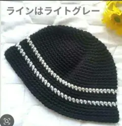 1 3 クラッシャーハット　クロシェハット　バケットハット