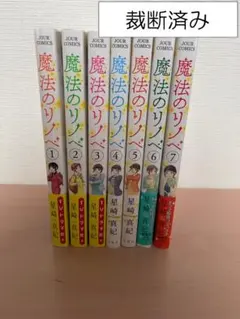 2026年最新】裁断済 セットの人気アイテム - メルカリ