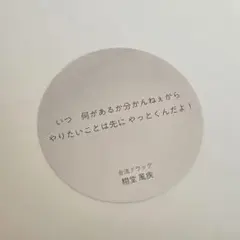 CLAMP展 セリフ 台詞ステッカー CLAMP学園探偵団 伊集院 玲 - メルカリ