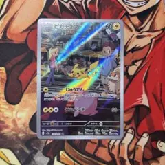 ピカチュウ AR SV2a ポケモンカード151 173/165