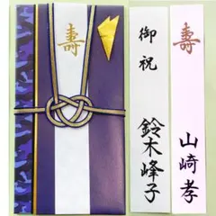 ＊新品　マルアイ【ネイビー】祝儀袋　お祝い袋　結婚祝　婚礼　のし袋　御祝　金封