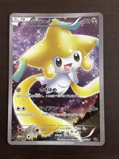 ポケモンカード ジラーチ キラ セブンイレブンプロモ 025/ADV-P 8e2