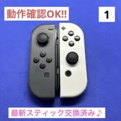 【動作確認OK!!】Joy-Con グレー（L）ホワイト（R） 2本セット