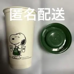 スタバ リユーザブルカップ スヌーピー 473ml