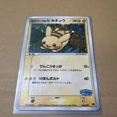 2026年最新】ポケパークのピカチュウの人気アイテム - メルカリ