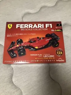 フェラーリF1ビッグスケールコレクション　F1-75 シャルル・ルクレールのサムネイル