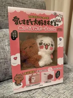 2026年最新】愛しすぎて大好きすぎる ぬいぐるみの人気アイテム - メルカリ