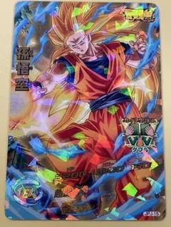 スーパードラゴンボールヒーローズpsa10旧弾　hg7-41 孫悟空 ドラゴンボールヒーローズ HG7-41 孫悟空 HR - メルカリ