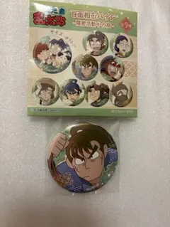 忍たま乱太郎　百面相缶バッジ　隠密活動中の段　中在家長次