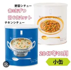 2026年最新】サバイバルフーズの人気アイテム - メルカリ