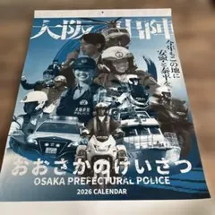 2026年最新】大阪府警 カレンダー 2025の人気アイテム - メルカリ