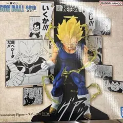 ドラゴンボール　一番くじ　フィギュア　ベジータ