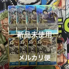 イゾウ SR おれァ白ひげだァア!!!! 4枚まとめ売り　エース&ニューゲート