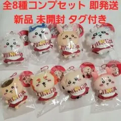 ちいかわレストラン　ホール担当なマスコット　コンプ コンプリート 全種類