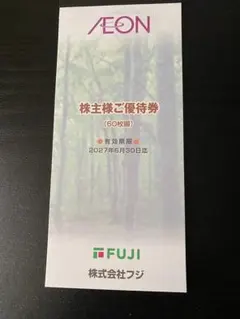 フジ株主優待券 6,000円分 有効期限2027年6月30日 - メルカリ