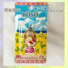 2026年最新】菜の花 房総の人気アイテム - メルカリ