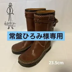 あしながおじさん　ブラウンレザー ミドル丈ブーツ　23.5cm
