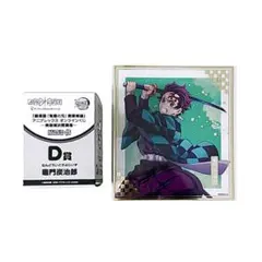 【新品未開封】鬼滅の刃 竈門炭治郎 2点セット