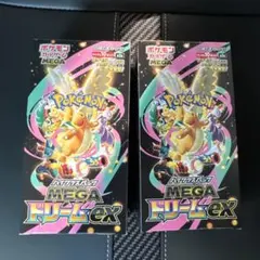 MEGA ハイクラスパック　メガドリーム ex 2BOX シュリンクなし　未開封