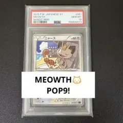 2026年最新】ニャース psa10の人気アイテム - メルカリ