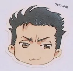 三代目 JSB 山下健二郎 山王連合会 ダン フレークシール