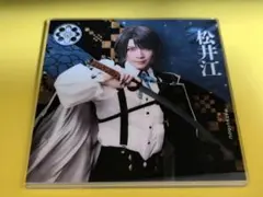 刀ミュ　シブツタ　松井江　アクリルコースター