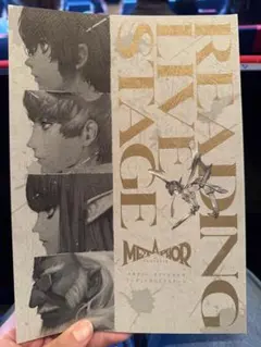 メタファー 台本