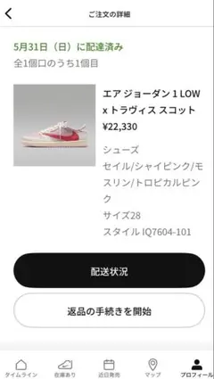 NIKE Air Jordan 1 Low Travis Scott 28cm