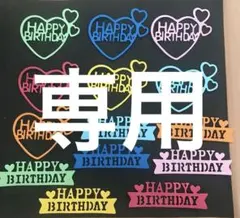 さぁ様 リクエスト 4点 まとめ商品