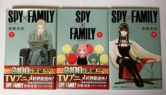 SPY×FAMILY 全3巻セット