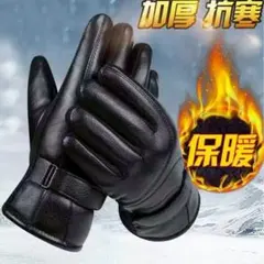 グローブ　防寒　冬用　バイク　防風　防寒　雪上運転　アウトドアスポーツ　ギフト
